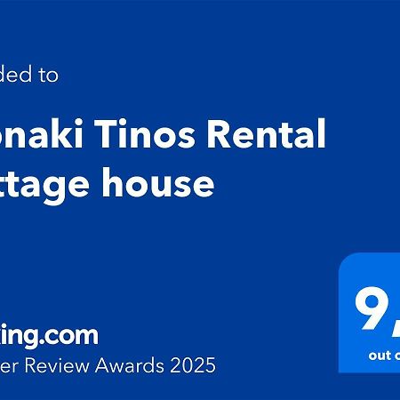Alonaki Tinos Rental Cottage House Skaládhos Екстериор снимка